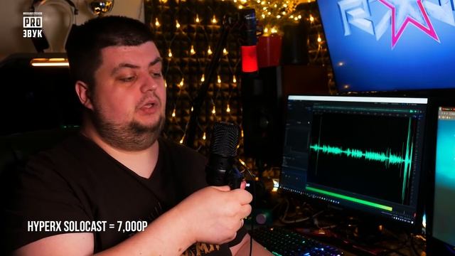 ? HyperX Solocast - Самый доступный USB микрофон бренда.