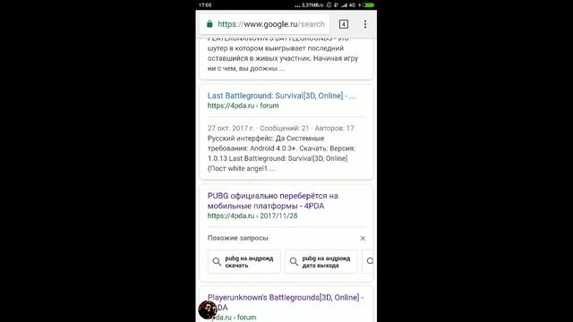 как скачать официальный PUBG BATTLEGROUNDS на ANDROUD смотреть онлайн