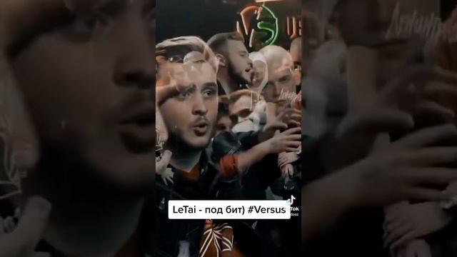LeTai - под бит versus
