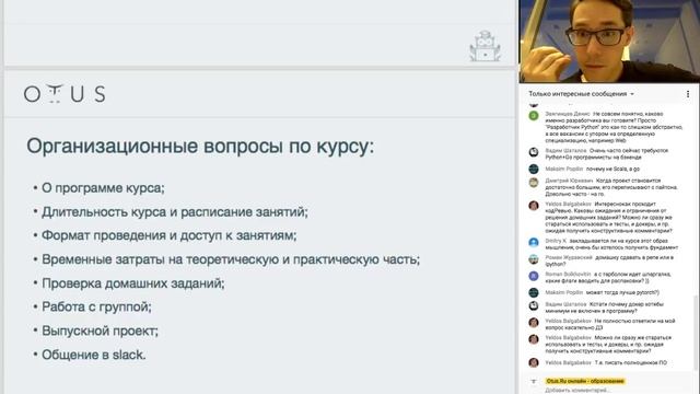 Всё о курсе «Разработчик Python» смотреть онлайн