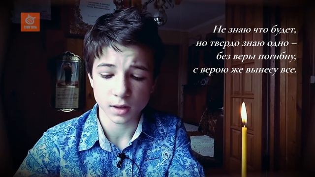 "Знаю" иеромонах Василий Росляков. Читает Максим Золотоног смотреть онлайн