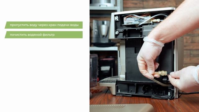 Кофемашина DeLonghi не подает воду или кофе? 4 способа решения проблемы! смотреть онлайн