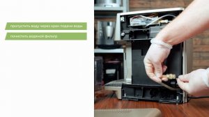 Кофемашина DeLonghi не подает воду или кофе? 4 способа решения проблемы!