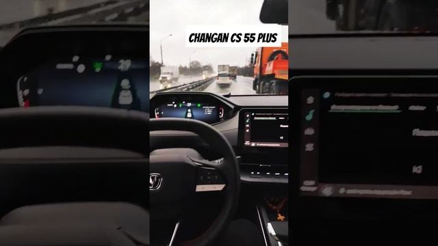 Changan cs 55 plus автопилот до работы смотреть онлайн