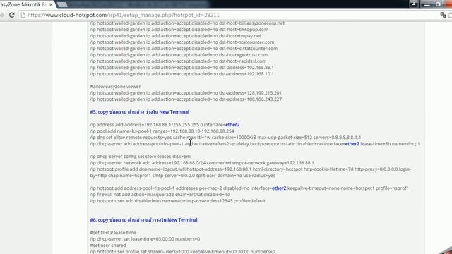 Step 6 Connect wifi ( Test login.html) смотреть онлайн