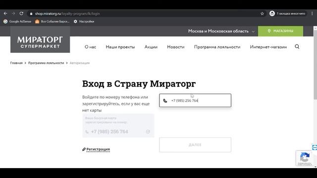 Личный кабинет ? «Мираторг» смотреть онлайн