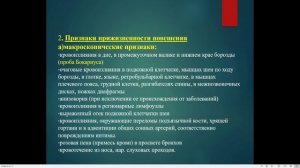 13:50 Механическая асфиксия