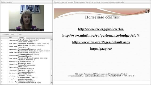 МСФО и МСФО общественного сектора. смотреть онлайн
