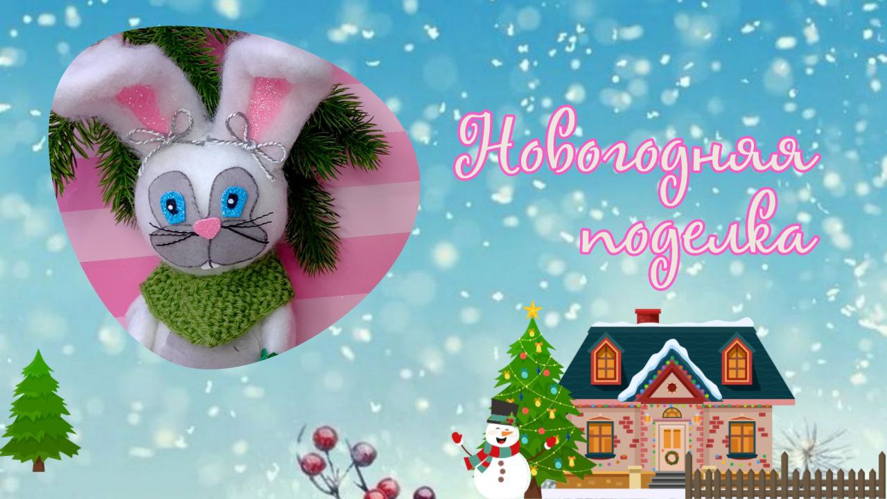 Проще не может быть! Новогодняя поделка смотреть онлайн