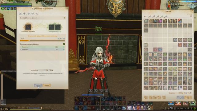ArcheAge - СТОИТ ДЕЛАТЬ ЭФЕН В 4.0 ИЛИ НЕТ?! смотреть онлайн
