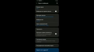 Как поменять звонок в WhatsApp. Как установить свой рингтон  WhatsApp на андроид.