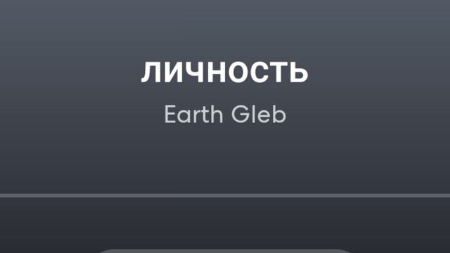Личность понятие относимое смотреть онлайн