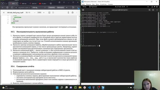 Лабораторная работа 10 (Операционные системы) смотреть онлайн