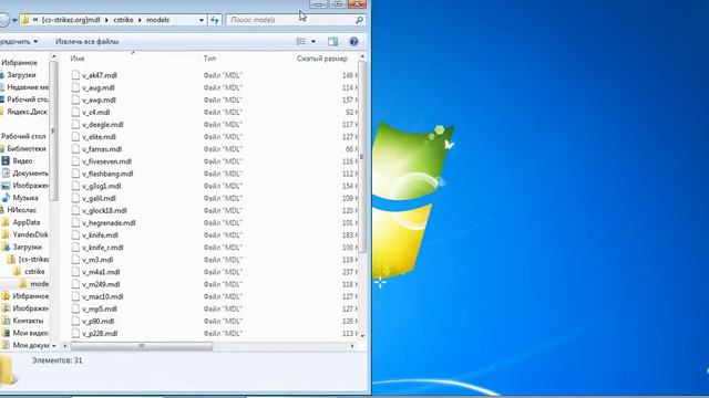 Как поменять модели оружия в cs 1.6 смотреть онлайн