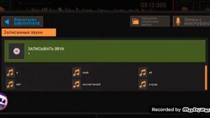 Учимся писать музыку в приложении "SONG MAKER"