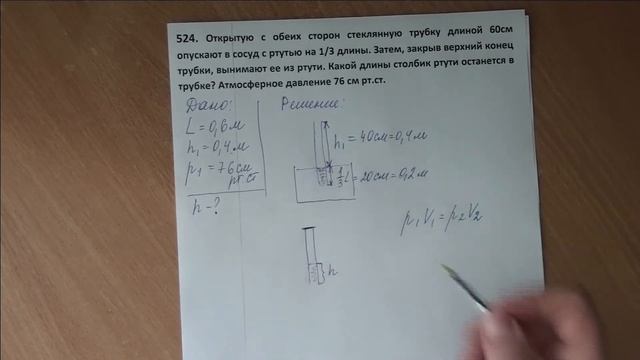 Газовые законы 1 часть смотреть онлайн