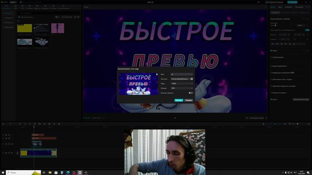КАК СДЕЛАТЬ ПРЕВЬЮ из Видео - ЛЕГКО И БЫСТРО в видеоредактор CapCut. смотреть онлайн