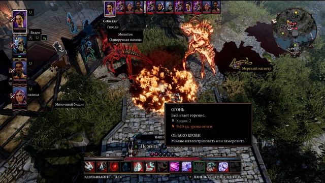 Divinity Original Sin 2 Definitive Edition №33 Стражница моста Мари Прюитт смотреть онлайн
