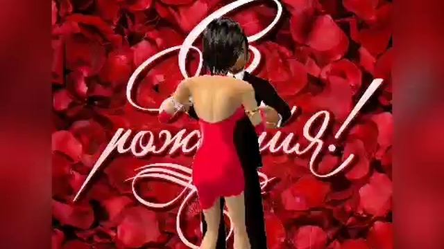 КРАСИВЫЕ ПОЖЕЛАНИЯ С ДНЕМ РОЖДЕНИЯ ! смотреть онлайн