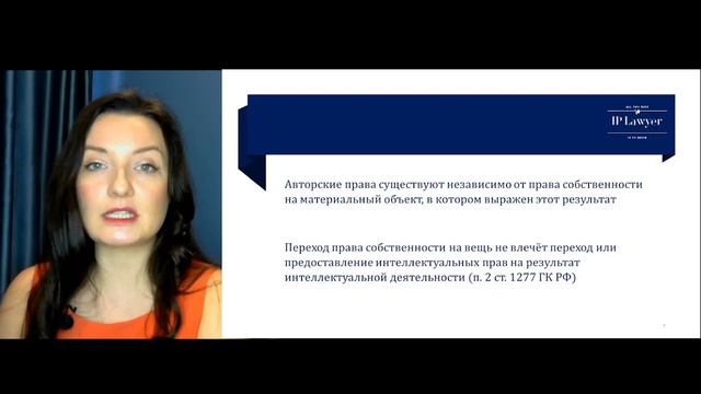 Что охраняет авторское право и зачем его защищать? смотреть онлайн