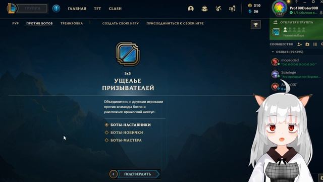 Лига Легенд гайд на режимы игры для новичков смотреть онлайн
