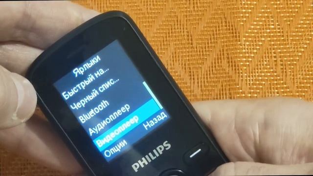 PHILIPS XENIUM E111 КНОПОЧНЫЙ ТЕЛЕФОН 2023!