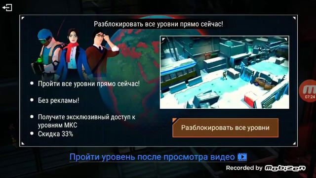 Играем в геошторм смотреть онлайн