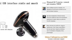 5 мощных Wi-Fi роутеров в авто из AliExpress