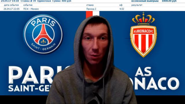 ПСЖ - Монако / Кубок Франции / PSG - Monaco / 26.04.17 смотреть онлайн