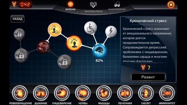 Bio Inc Прохождение (2074 Уровень Сложно) смотреть онлайн