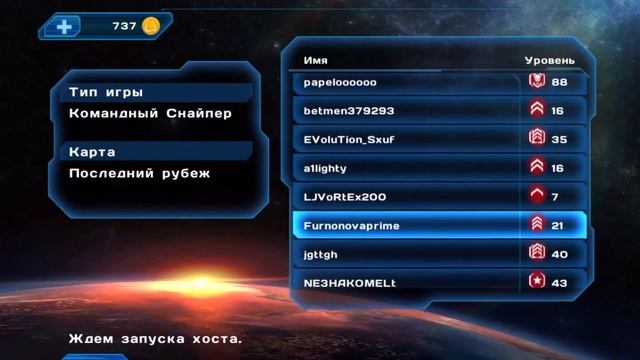 Играем в N.O.V.A. 3 |онлайн| #1