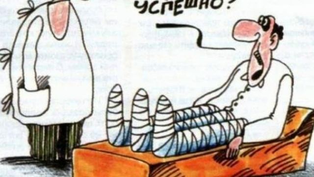 Веселые картинки и карикатуры про ВРАЧЕЙ ! смотреть онлайн