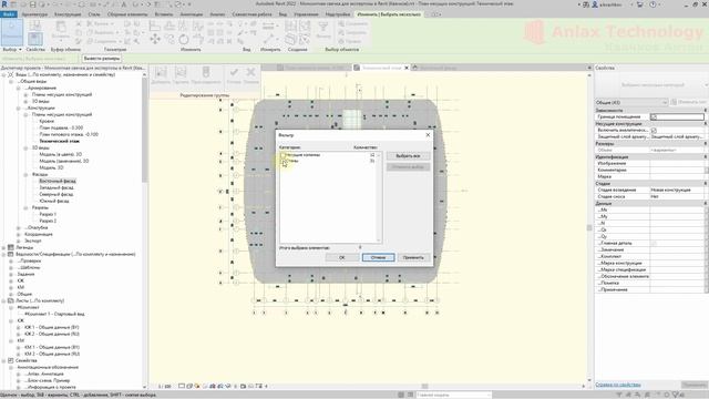 Курс по КЖ в Revit – Урок 3.4 Моделирование технического этажа и кровли смотреть онлайн