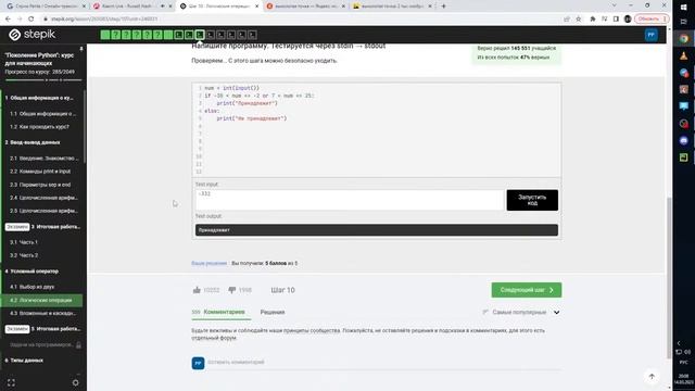 Пытаюсь в Python с нуля. смотреть онлайн