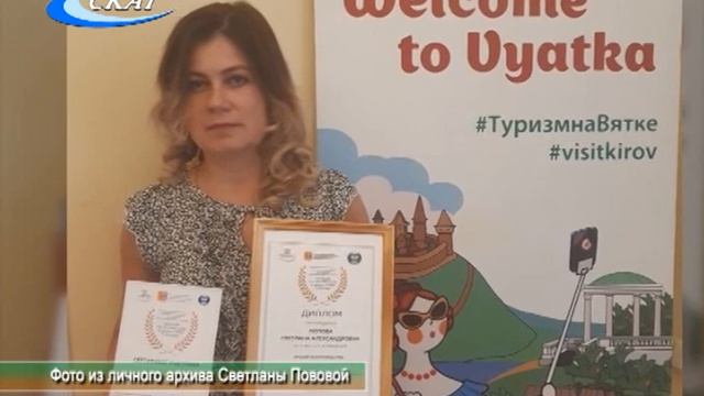 «СЛОБОДСКОЙ В ЛИЦАХ»: ЭКСКУРСОВОД СВЕТЛАНА ПОПОВА смотреть онлайн