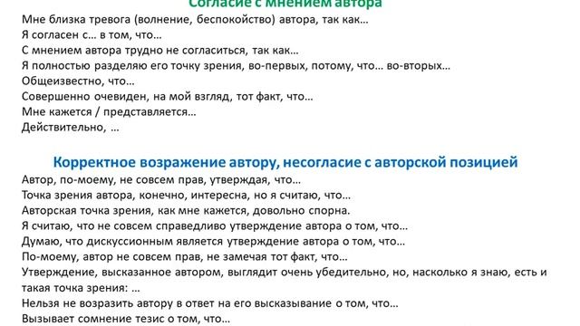 ЕГЭ 2018. Сочинение по тексту. К 4. Аргументация собственного мнения смотреть онлайн