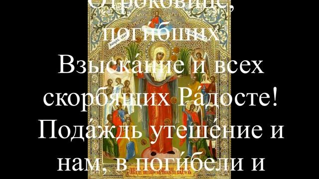 Помолись БОГОМАТЕРИ перед иконой «Всех скорбящих радость» Проси здоровья, помощи в исцелении смотреть онлайн