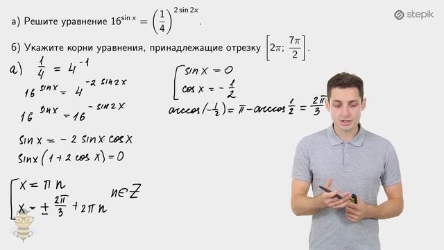 #54. ТРИГОНОМЕТРИЧЕСКОЕ УРАВНЕНИЕ, ЗАДАНИЕ 13 ИЗ ПРОФИЛЬНОГО ЕГЭ ПО МАТЕМАТИКЕ смотреть онлайн