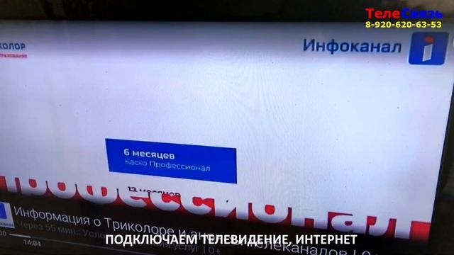 ОБНОВЛЕНИЕ ПРОГРАММНОГО ОБЕСПЕЧЕНИЯ НА ТВ ПРИСТАВКЕ смотреть онлайн