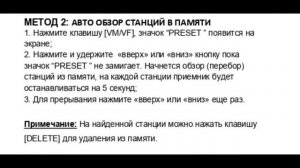 Радиоприемник RADIWOW (SIHUADON) R-108. Текстовая инструкция на русском языке