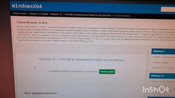 Ставим Винду на планшет с uefi