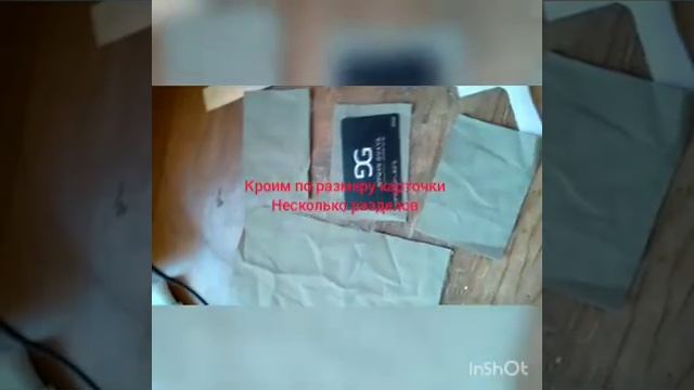 как сшить карманчик для банковских и любих типа карточек ? смотреть онлайн