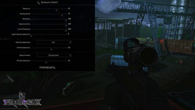 ESCAPE FROM TARKOV | НАСТРОЙКИ POSTFX\ЯРКОСТИ ДЛЯ НОЧНЫХ РЕЙДОВ смотреть онлайн