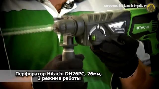 Перфоратор Hitachi DH26PC смотреть онлайн
