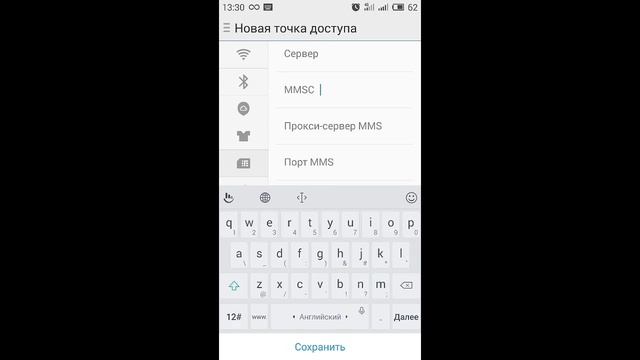 Как настроить итернет на операторе Летай. смотреть онлайн
