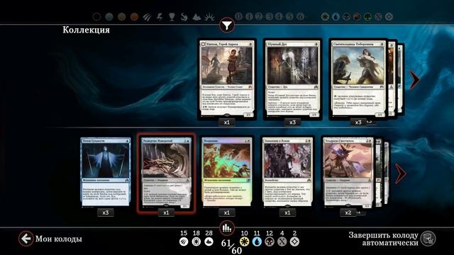 Magic Duels. НЕПОБЕДИМЫЕ 3.0. УЛУЧШЕННАЯ колода ЭЛЬДРАЗИ. Советы, помощь в составлении колоды. смотреть онлайн