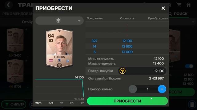 Я собрал СОСТАВ из ИГРОКОВ ТВОЕЙ СТРАНЫ - ЛЮБИМЫЙ СОСТАВ ПОДПИСЧИКОВ в FC MOBILE!!! смотреть онлайн