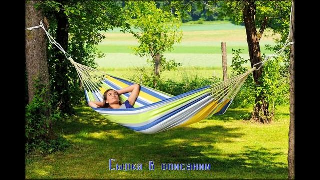 гамак для сна купить смотреть онлайн