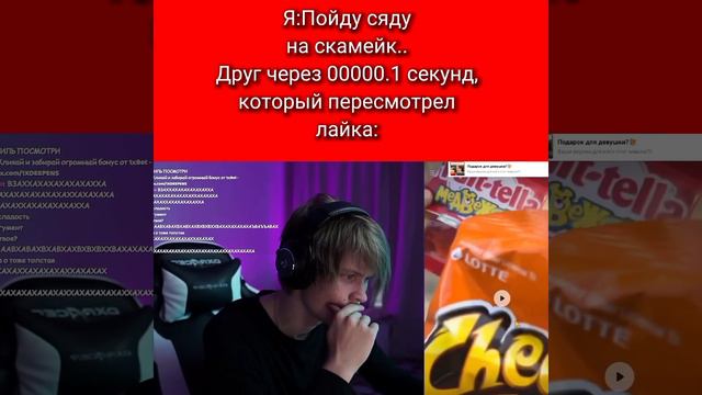 Когда сел на лавочку мем.Дипинс смотрит Видео из Лайка. смотреть онлайн