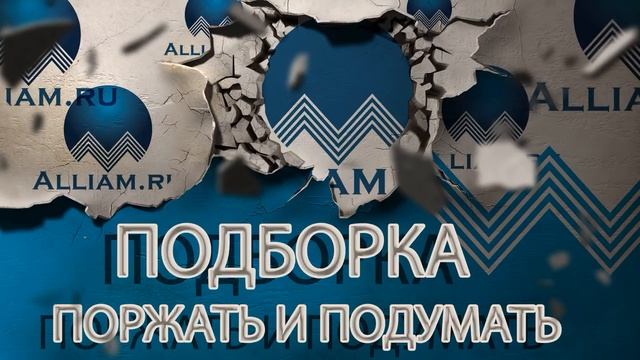 ОТЛИЧНАЯ ПОДБОРКА НА ЛЮБОЙ ВКУС | Как не платить кредит | Кузнецов | Аллиам смотреть онлайн